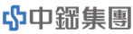 中鋼集團